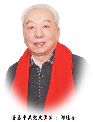 郑德荣.jpg 郑德荣.jpg